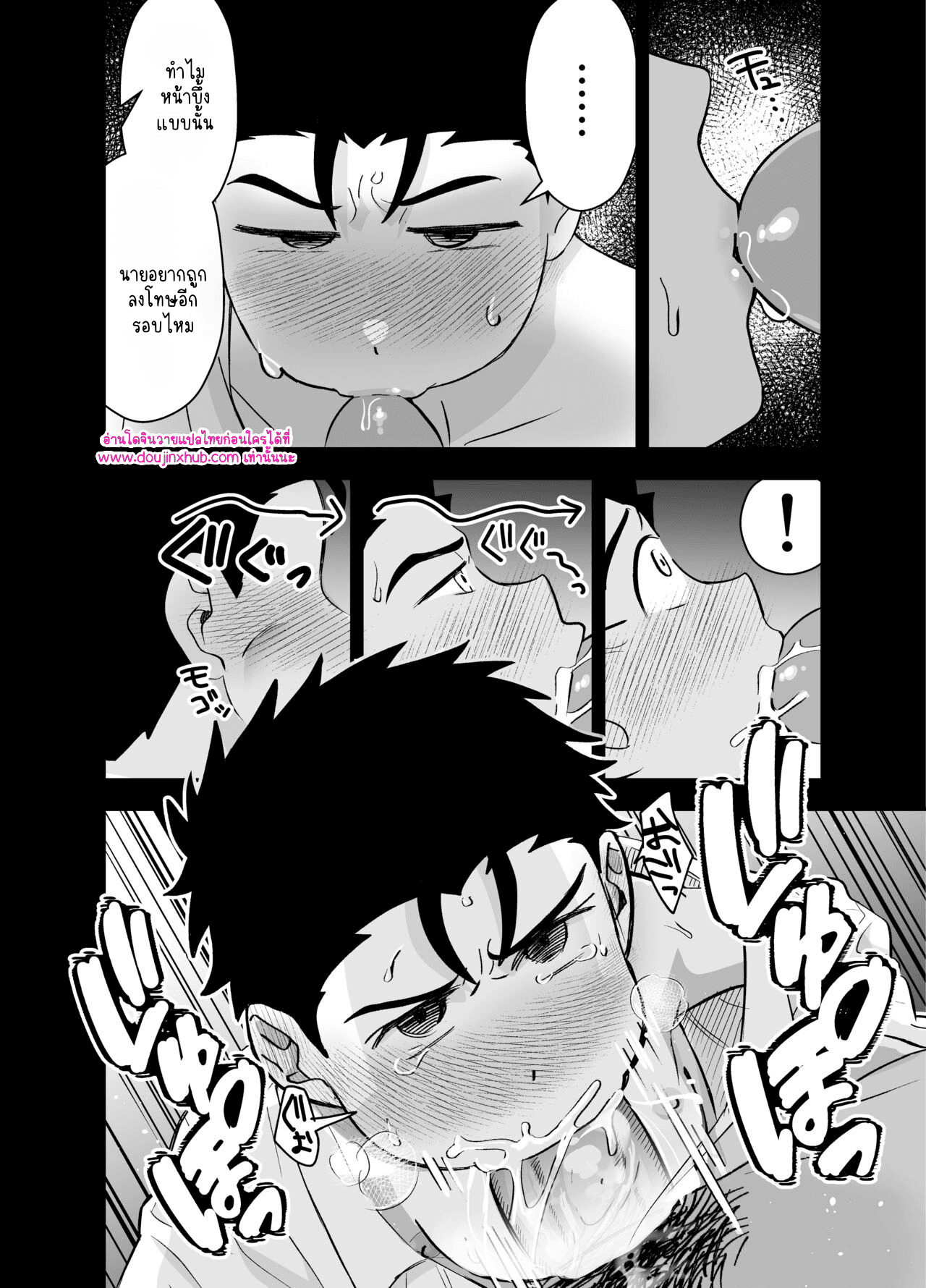 รับของฉันเข้าไปเถอะ